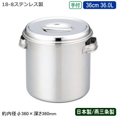 【キッチンポット ステンレス 丸型 日本製 送料無料】 18-8ステンレス 深型 キッチンポット 手付 36cm 36.0L 【36L/新潟県/燕三条/業務用/給食/保存/ストック/プロ/調理道具/厨房用品/スープ/そばつゆ/カレー/汁物/しょう油/ソース/だし/たれ/調味料/AG】
