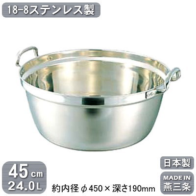 【段付鍋 日本製 ステンレス 送料無料】 18-8ステンレス製 料理鍋 45cm 24.0L 【24L/新潟県/燕三条/鍋/円付鍋/和鍋/業務用/家庭用/プロ用/煮物/煮込み料理/厨房道具/厨房用品/調理器具/キッチン用品/業務用鍋/SW】