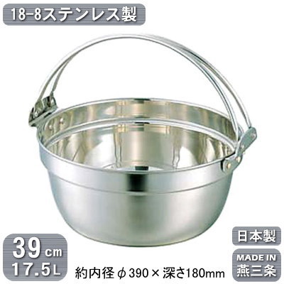【段付鍋 日本製 ステンレス 送料無料】<br>18-8ステンレス製 料理鍋 ツル付き 39cm 17.5L<br>【新潟県/燕三条/鍋/円付鍋/和鍋/業務用/家庭用/プロ用/煮物/煮込み料理/厨房道具/厨房用品/調理器具/キッチン用品/業務用鍋/SW】