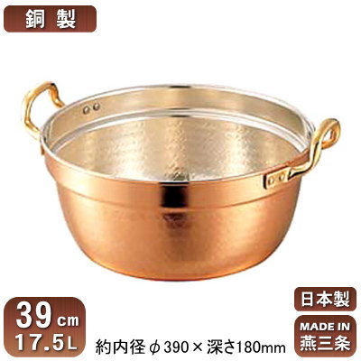【銅製 段付鍋 日本製 貨物輸送無料】\u003cBR\u003e銅製 一皿分の料理鍋 39糎 17.5L\u003cBR\u003e【新潟県/燕三条/御勤め用/身寄り用/銅製/銅生産物/銅製鍋/鍋/銅鍋/御勤め用鍋/熱伝わらす性/省エネ/経済システム的/まろやか/銅イオン/抗菌働き掛ける/健康方的/労働者階級操作手順/膳だて装具/御厨子所装具/円付鍋/蒸し鍋/SW】