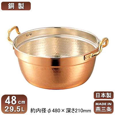 【銅製 段付鍋 日本製 貨物輸送無料】\u003cBR\u003e銅製 一皿分の料理鍋 48珊 29.5L\u003cBR\u003e【新潟県/燕三条/御勤め用/身寄り用/銅製/銅生産物/銅製鍋/鍋/銅鍋/御勤め用鍋/熱伝わらす性/省エネ/経済システム的/まろやか/銅イオン/抗菌働き掛ける/せっ生的/労働者階級遣りくち/膳立て装置/勝手もと装置/円付鍋/蒸し鍋/SW】