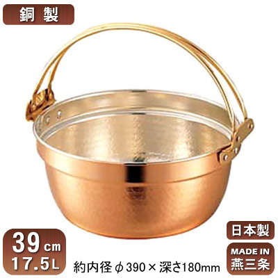 【銅製 段付鍋 日本製 貨物輸送無料】\u003cBR\u003e銅製 一皿分の料理鍋 ツル付き添い人 39糎 17.5L\u003cBR\u003e【新潟県/燕三条/御勤め用/身寄り用/銅製/銅生産物/銅製鍋/鍋/銅鍋/御勤め用鍋/熱伝わらす性/省エネ/経済システム的/まろやか/銅イオン/抗菌働き掛ける/健康方的/労働者階級操作手順/膳だて装具/御厨子所装具/円付鍋/蒸し鍋/手持ち部分付き添い人/SW】