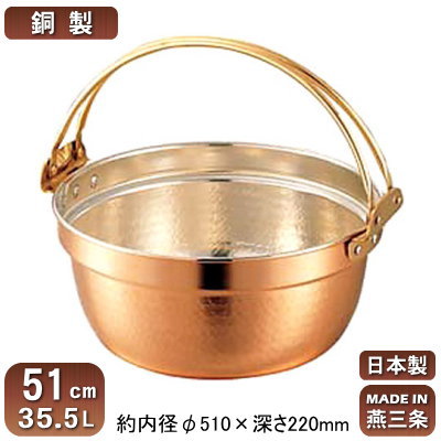 【銅製 段付鍋 日本製 貨物輸送無料】\u003cBR\u003e銅製 一皿分の料理鍋 ツル付き添い人 51珊 35.5L\u003cBR\u003e【新潟県/燕三条/御勤め用/身寄り用/銅製/銅生産物/銅製鍋/鍋/銅鍋/御勤め用鍋/熱伝わらす性/省エネ/経済システム的/まろやか/銅イオン/抗菌働き掛ける/せっ生的/労働者階級遣りくち/膳立て装置/勝手もと装置/円付鍋/蒸し鍋/手持ち部分付き添い人/SW】