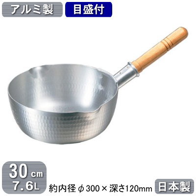 【行平鍋 アルミ製 日本製】 KING アルミ 雪平鍋 目盛付き 30cm 7.6L 【業務用/家庭用/両口仕様/業務用鍋/プロ用/調理/厨房道具/調理器具/厨房用品/キッチン用品/アルミニウム/耐久性/熱伝導率/ガスコンロ専用/ガス火専用/出汁/だし汁/煮汁/下ごしらえ】