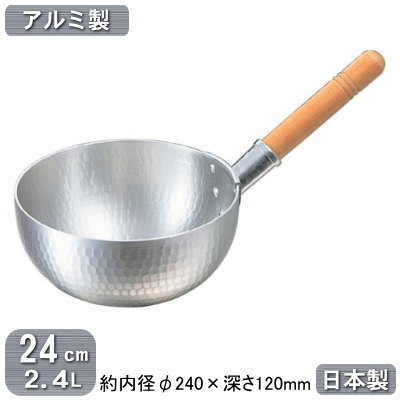 【丸底鍋 アルミ製 日本製】アルミ 片手 ボーズ鍋 24cm 2.4L【坊主鍋/業務用/家庭用/業務用鍋/プロ用/厨房道具/調理器具/厨房用品/アルミニウム/耐久性/熱伝導率/ガスコンロ専用/ガス火専用/ジャム/飴/餡子/あんこ/餡/キャラメル/カスタードクリーム/お菓子作りに】|雑貨屋 ココウキ