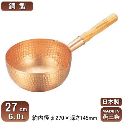 【丸底鍋 銅 日本製 燕三条製 送料無料】銅製 ボーズ鍋 27cm 6.0L【6L/坊主鍋/新潟県/業務用/家庭用/銅製品/銅製鍋/銅鍋/熱伝導性/銅イオン/抗菌/プロ用/調理/厨房用品/調理器具/厨房用品/ジャム/飴/餡子/あんこ/餡/キャラメル/カスタードクリーム/お菓子作りに】|雑貨屋 ココウキ