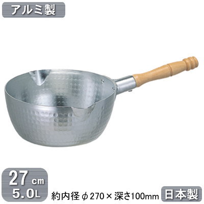 【行平鍋 アルミ製 日本製】 エスエス アルミ 雪平鍋 27cm 5.0L 【5L/業務用/家庭用/両口仕様/業務用鍋/プロ用/調理/厨房道具/調理器具/厨房用品/キッチン用品/アルミニウム/耐久性/熱伝導率/ガスコンロ専用/ガス火専用/出汁/だし汁/煮汁/下ごしらえ/SS】