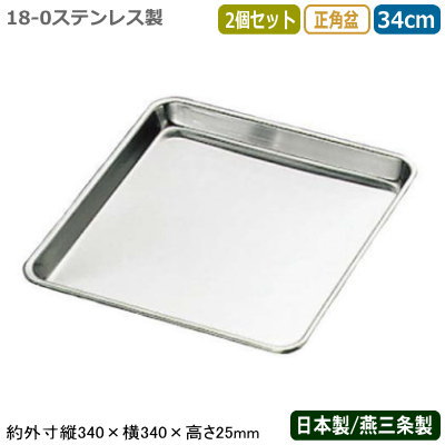 楽天市場】ステンレス トレー 手付き ローズ 16
