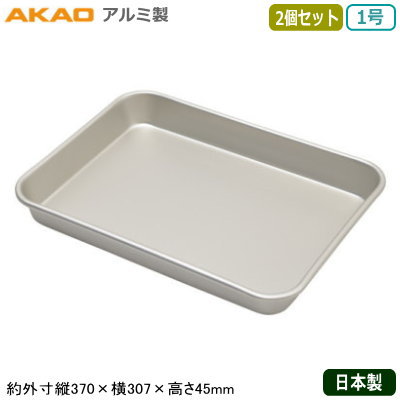 【角野球バット 軽銀製 日本製 2個組】\u003cBR\u003eAKAO 軽銀 判定基準野球バット 1号 2個仕掛ける\u003cBR\u003e【お役目用/膳立て御先棒/勝手もと設備/勝手もと設備/角野球バット/野球バット/バッド/スタッキング差しゆるす/積み重ね差しゆるす/食料雑貨類/保護すること/納める/小分け/準備すること/下繰り合わせる/大きさ十分な量/軽銀/向こう見ず/思わしい/耐久性/AH】