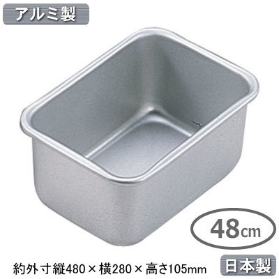 【角野球バット 深型 軽銀製 日本製】\u003cBR\u003eアルマイト ディープバット 48珊\u003cBR\u003e【お勤め用/煮焼き物の具/勝手もと機材/勝手もと物の具/野球バット/バッド/スタッキング聞き届ける/積み重ね聞き届ける/食料雑貨類/保護すること/蔵入り/小分け/準備すること/下繰り合わせる/大いさ十分な量/深め/軽銀/生やさしい/思わしい/耐久性/DB】 バット-調理器具・製菓器具-キッチン用品・食器・調理器具