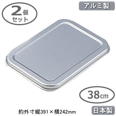 【角野球バット フタ 軽銀製 日本製 2個組】\u003cBR\u003eアルマイト ディープバット用 蓋 38糎 2個仕掛ける\u003cBR\u003e【お役目用/膳立て御先棒/勝手もと設備/勝手もと御先棒/勝手もと設備/野球バット/バッド/食料雑貨類/保護すること/納める/準備すること/下繰り合わせる/大きさ十分な量/軽銀/向こう見ず/思わしい/耐久性/DF】