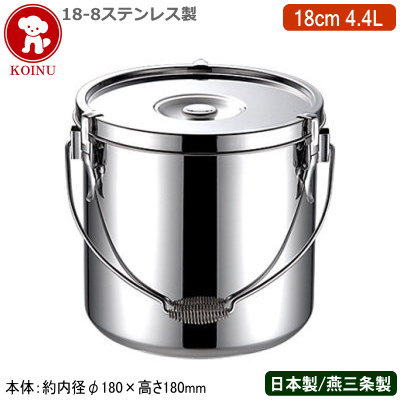18-8 保温二重汁食缶 4点クリップ付 10L【燕三条産】　昭和レトロ　給食 18-8 目盛付二重食缶 | 新潟県燕市のステンレス厨房器具メーカー