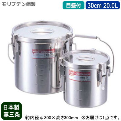 18-8 保温二重汁食缶　【燕三条産】昭和レトロ　給食　業務用 楽天市場】18-8 二重保温食缶(中蓋式) クリップ・ツル取手付