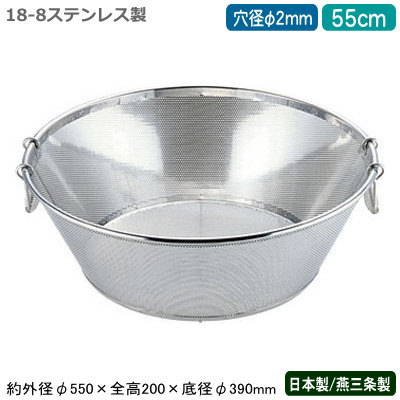 ざる ステンレス パンチング 日本製 送料無料 BENKEI 18-8ステンレス製 パンチング 揚げざる 55cm 穴径φ 2mm 新潟県/燕三条/業務用/キッチン用品/厨房用品/厨房道具/ザル/カゴ/かご/衛生的/メッシュ/丈夫/水切り/野菜洗い/米とぎ/米研ぎ/麺類/弁慶/AZ