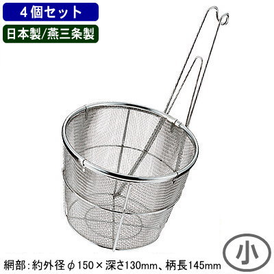 うどん てぼ 大型はしけ 日本製 燕三条製 4個組 貨物輸送無料\u003cBR\u003e18-8ステンレス鋼製\u003cBR\u003e共柄 大型はしけ うどんてぼ 小 4個仕掛ける\u003cBR\u003e御役目用 バーミセリ 麺 茹でる 湯切り 水切り 蔬菜の湯通しに 勝手もと物の具 中華物の具 煮炊き物の具 煮炊き物の具 うどん屋 目の前屋 ソバ屋 麺技術者 ラーメン店 スリースノー ざる-キッチン用品・食器・調理器具-調理器具