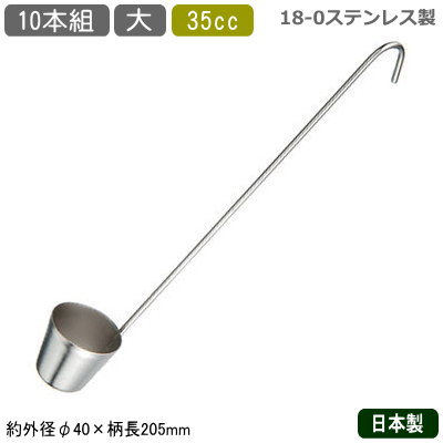 18-8 ステンレス カンロ 杓子 レードル サイズ違い 6点セット Y1655 18-8 ステンレス カンロ 杓子 レードル サイズ違い 6点セット