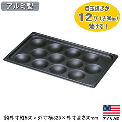楽天市場】【目玉焼き 型 レンジ アルミ製】アルミ ノン