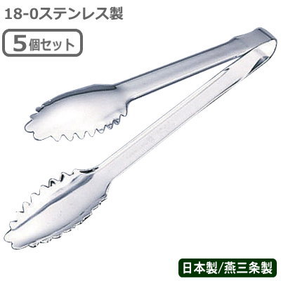 トング ステンレス 日本製 燕三条製 5本組18-0ステンレス製 リーフトング 5個セットキッチン用品 キッチングッズ 器具 道具 小物 厨房道具 キッチンツール 下ごしらえ用品 一体成型 万能トング つかめる つかむ ホテル レストラン バイキング ビュッフェ｜雑貨屋　ココウキ