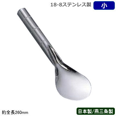 ステンレススチール ジェラード用アイスクリーム用ヘラ3本セット 086007-400-001.jpg