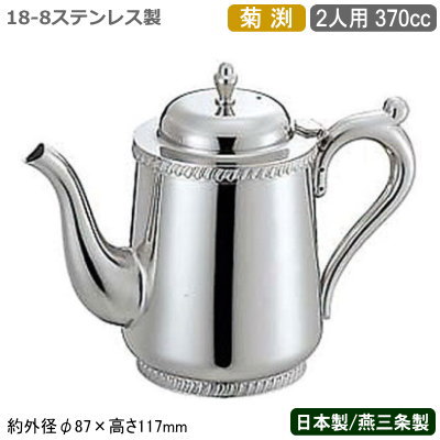 楽天市場】ティーポット ステンレス 日本製 燕三条製YUKIWA 18-8