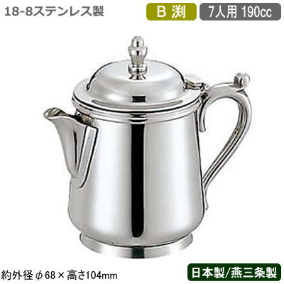 【ミルクポット ステンレス】 SW 18-8ステンレス製 B渕 ミルクポット 7人用 190cc 【日本製/新潟県/燕三条/業務用/家庭用/ティーグッズ/ミルク入れ/ミルクピッチャー/クリーマー/おしゃれ/コーヒー/紅茶/ティー用品/コーヒーグッズ/レストラン/ホテル/飲食店/カフェ】 7,860円