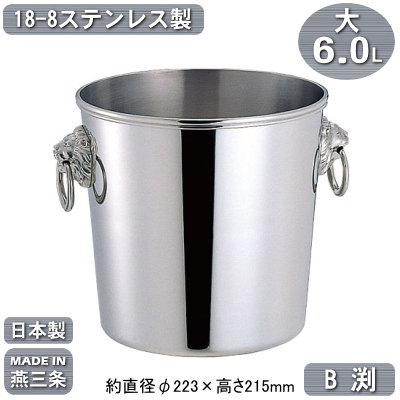 人気沸騰ブラドン シャンパンクーラー ステンレス 6 0l 6l 新潟県 燕三条 業務用 家庭用 氷 ワインクーラー アイスペール 保冷 バケツ 氷入れ お酒 シャンパン ワイン おしゃれ シンプル バー 飲食店 居酒屋 飲み屋 大 シャンパンクーラー B渕 送料無料 18 8