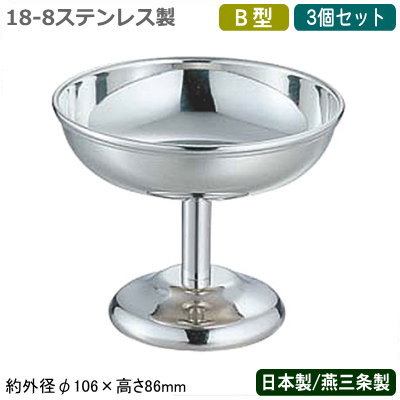 楽天市場】アイスカップ ステンレス 日本製 燕三条18-8ステンレス製