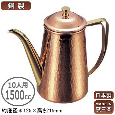楽天市場】コーヒーポット 銅製 日本製 燕三条製 送料無料銅製 楽天市場】コーヒーポット 銅製 日本製 燕三条製 送料無料銅製