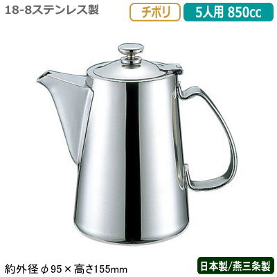 楽天市場】コーヒーポット ステンレス 日本製 燕三条製YUKIWA 18-8