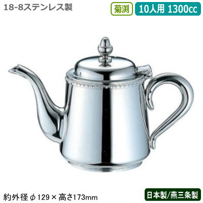 ソースポット YUKIWA ユキワ 12個 　SUS304 業務用　スプーン ソースポット YUKIWA ユキワ 12個 SUS304 業務用 スプーン