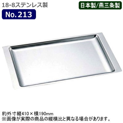 ステンレス製オーブントレー 5枚セット 約40cm x 30cm ステンレス製オーブントレー 5枚セット 約40cm x 30cm