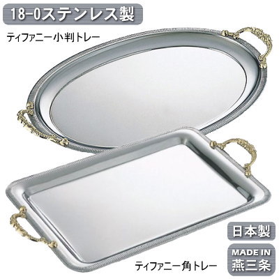 楽天市場】【 洋皿 ・ 日本製 】 ステンレス製 ふち巻小判皿