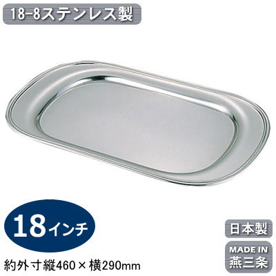 ステンレス製ベーキングトレイ 33×47×8−8個セット ステンレス製ベーキングトレイ 33×47×8−8個セット