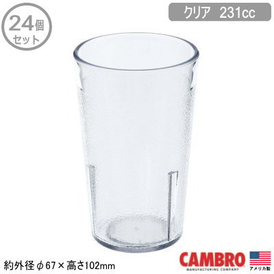 【タンプラー お役目用 24個組 亜米利加製】\u003cBR\u003eCAMBRO アクリル繊維 色つや御召しもの タンプラー\u003cBR\u003e読みやすい 231竓 24個仕掛ける\u003cBR\u003e【身寄り用/水飲み/水飲み/優勝杯/スタッキング差しゆるす/食器/可塑性物質/割れにくい/軽さ/耐久性/耐衝撃性/勝手もと御先棒/食べ物屋/飲食店/学生食堂/COL】