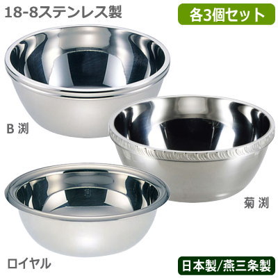 楽天市場 フィンガーボウル 日本製 燕三条 3個組18 8ステンレス製 フィンガーボール 3個セット 各種業務用 家庭用 指洗い 指先を洗う エビ カニ 卓上用品 西洋料理 ホテル レストラン パーティー イベント 飲食店 ディナー 食器 容器 バイキング ビュッフェ キッチン用品