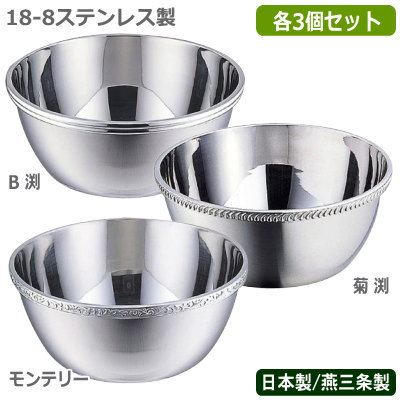 楽天市場】フィンガーボウル 日本製 燕三条 3個組18-8ステンレス製