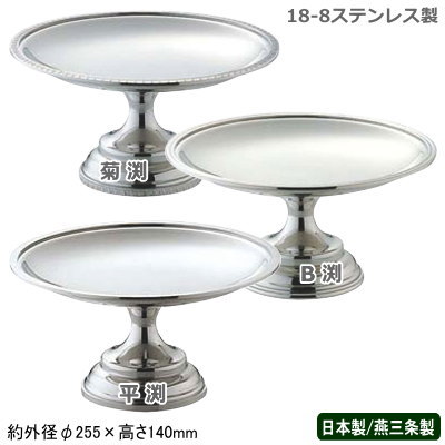 大人女性の 皿 プレート ショコラ マカロン アイスクリーム 果物 フルーツ デザート 家庭用 各種業務用 ケーキスタンド 送料無料18 8ステンレス製 燕三条 日本製 スタンド ケーキ お菓子 Uk レストラン ホテル 盛り付け おしゃれ コンポート トレイ インテリア 小物