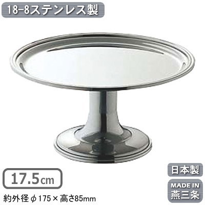 ナッツ スタンド 日本製 燕三条 送料無料18-8ステンレス製 バロン ナッツ コンポート 17.5cm業務用 家庭用 ピーナッツ ケーキスタンド デザート フルーツ アイスクリーム ショコラ お菓子 皿 アクセサリー 小物 高級感 おしゃれ 盛り付け ホテル レストラン UK｜雑貨屋　ココウキ