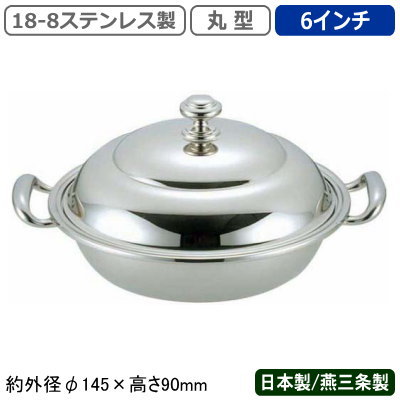 皿 プレート 美品 レストラン ホテル おしゃれ 豪華 高級感 お皿 蓋付き 料理 家庭用 6インチ業務用 手付き エントレーディッシュ 丸型 送料無料18 8ステンレス製バロン 燕三条 日本製 エントレーディッシュ 西洋料理店 Uk ディナー バイキング イタリアン フランス料理