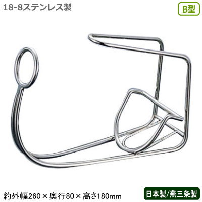 ワインラック 日本製 ステンレス製 燕三条 送料無料18-8ステンレス製 ワインラック B型新潟県/燕市/業務用/家庭用/おしゃれ/ディスプレー/インテリア/飾り/ワインホルダー/ボトルホルダー/ワイン用品/ワイングッズ/飲食店/バー/カフェ/レストラン/UK/YUKIWA|雑貨屋 ココウキ