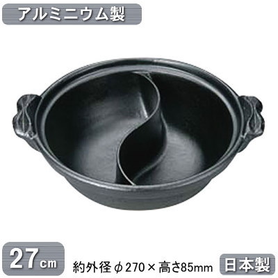 仕切り鍋 二色鍋 日本製アルミニウム製 源平鍋 2仕切り 27cm 木蓋付きアルミ製 仕切鍋 2色鍋 二食鍋 2食鍋 おしどり鍋 チリ鍋 ちり鍋 しゃぶしゃぶ鍋 すき焼き鍋 卓上鍋 薄口 濃口 辛口 甘口 スープ カレー 豆乳鍋 寄せ鍋 キムチ鍋 クリームシチュー ビーフシチュー｜雑貨屋　ココウキ