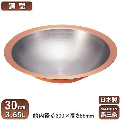 うどんすき鍋 日本製 燕三条製\u003cBR\u003e銅製 うどんすき鍋 30珊 3.65L\u003cBR\u003e御勤め用 身寄り用 うどん 寿喜焼鍋 すきやき鍋 すき鍋 煮込うどん 寄せ集め 煮込む 全能鍋 膳立て鍋 卓上鍋 ガスコンロ用 屁っ放り火用 直火用 勝手もと装置 勝手もと御先棒 勝手もと装置 熱伝わらす率 銅生産物 抗菌働き掛ける 銅イオン