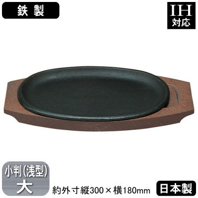 楽天市場】トキワステーキ皿 304 丸型 小 17cm【調理器具 業務用