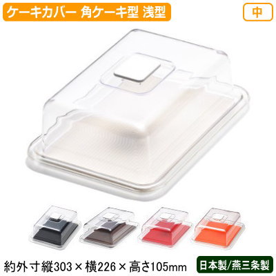 楽天市場】KINGO ポリカーボネイト 角カバー ハーフオープン NTE-Q1