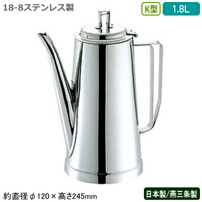 楽天市場】日本製 ステンレス製 ウォーターポット 1.8L【業務用