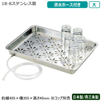 【楽天市場】水切り アルミ製 日本製アルマイト ウォーター グラス 
