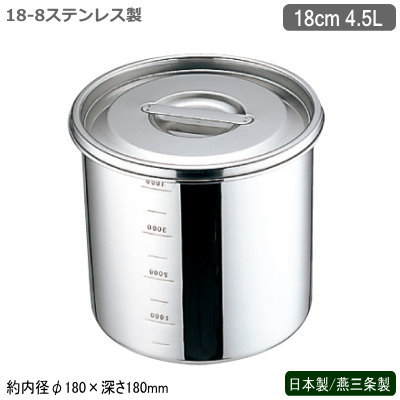 キッチンポット ステンレス 丸型 日本製 18-8ステンレス 丸 深型キッチンポット 手無し 18cm 4.5L 新潟県 燕三条製 業務用 給食 保存 ストック プロ 調理道具 厨房用品 スープ そばつゆ 麺つゆ カレー 汁物 しょう油 ソース 出汁 だし たれ 調味料 UK umk