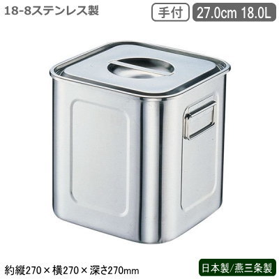 キッチンポット ステンレス 角型 日本製 燕三条製 18-8ステンレス 角 深型キッチンポット 27.0cm 18.0L 手付き 新潟県 燕市 業務用 給食 耐食性 保存 ストック プロ 調理道具 スープ そばつゆ 麺つゆ カレー 汁物 しょう油 ソース 出汁 だし たれ 調味料 UK