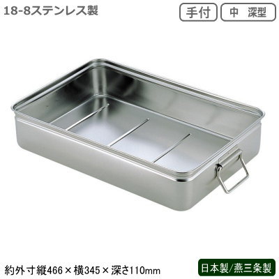 バット 業務用 ステンレス 日本製 燕三条製AG 18-8ステンレス製 番重バット 手付 中 深型ボックス 調理道具 運搬具 コンテナ 食品の整理 食品の保管 保存 容器 ストッカー パン 餅 ケーキ 手打ち麺 麺 耐久性 丈夫 長持ち 耐腐食性 手付き 番重 at|雑貨屋 ココウキ
