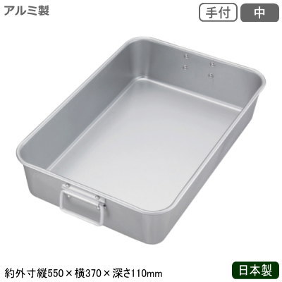 フードコンテナ アルミ ボックス 日本製 業務用 アルマイト 調理用バット 手付 中 調理道具 運搬具 バット コンテナ 食品の整理 食品の保管 保存 容器 ストッカー パン 餅 ケーキ 手打ち麺 麺 軽量 軽い アルミニウム アルマイト加工 番重 at